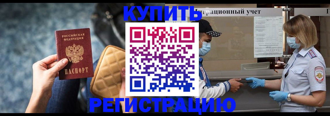 прописка для школы в Кашине