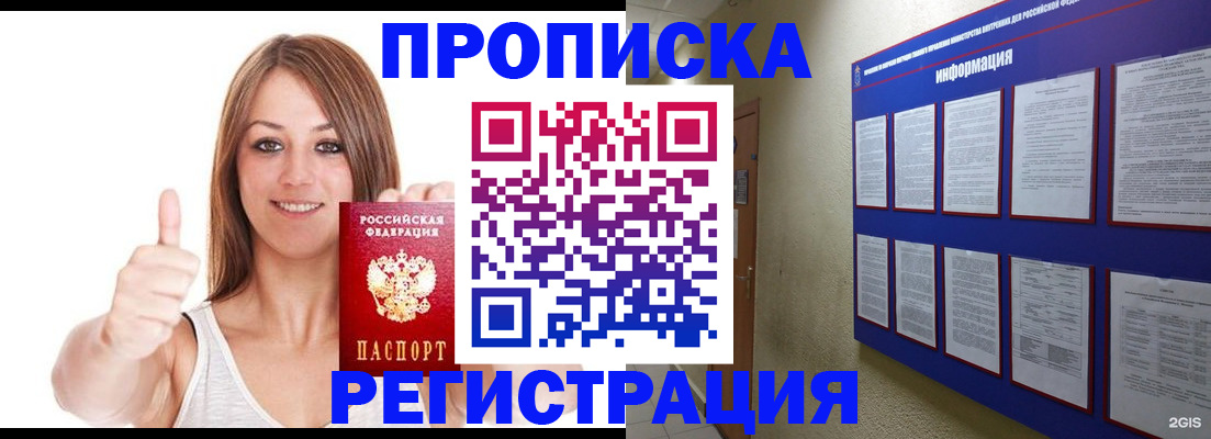 прописка от собственника в Кашине