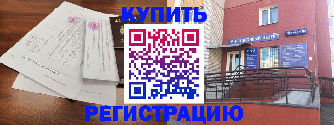 временная регистрация законно в Кашине