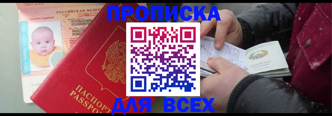 временная регистрация купить в Кашине