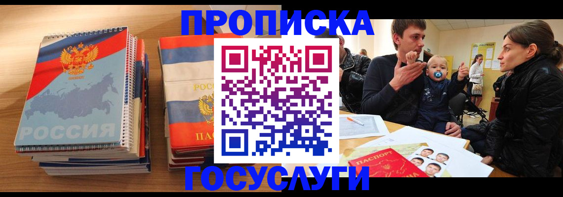 прописка в Кашине